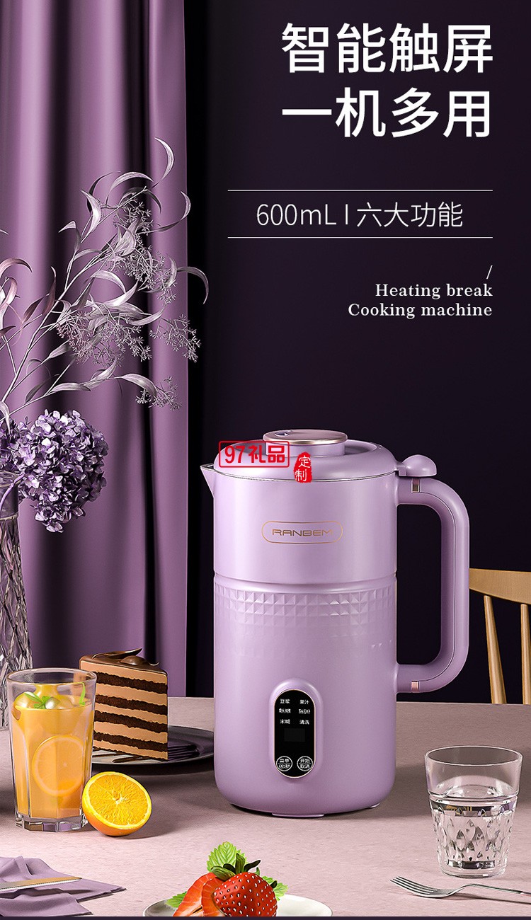 豆?jié){機(jī)破壁機(jī)家用觸屏全自動(dòng)清洗多功能免煮免過濾送客戶禮品定制