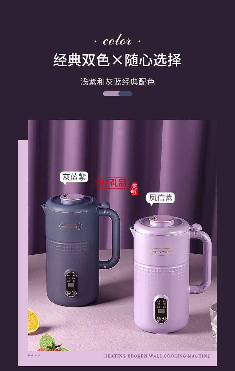 豆?jié){機(jī)破壁機(jī)家用觸屏全自動(dòng)清洗多功能免煮免過濾送客戶禮品定制