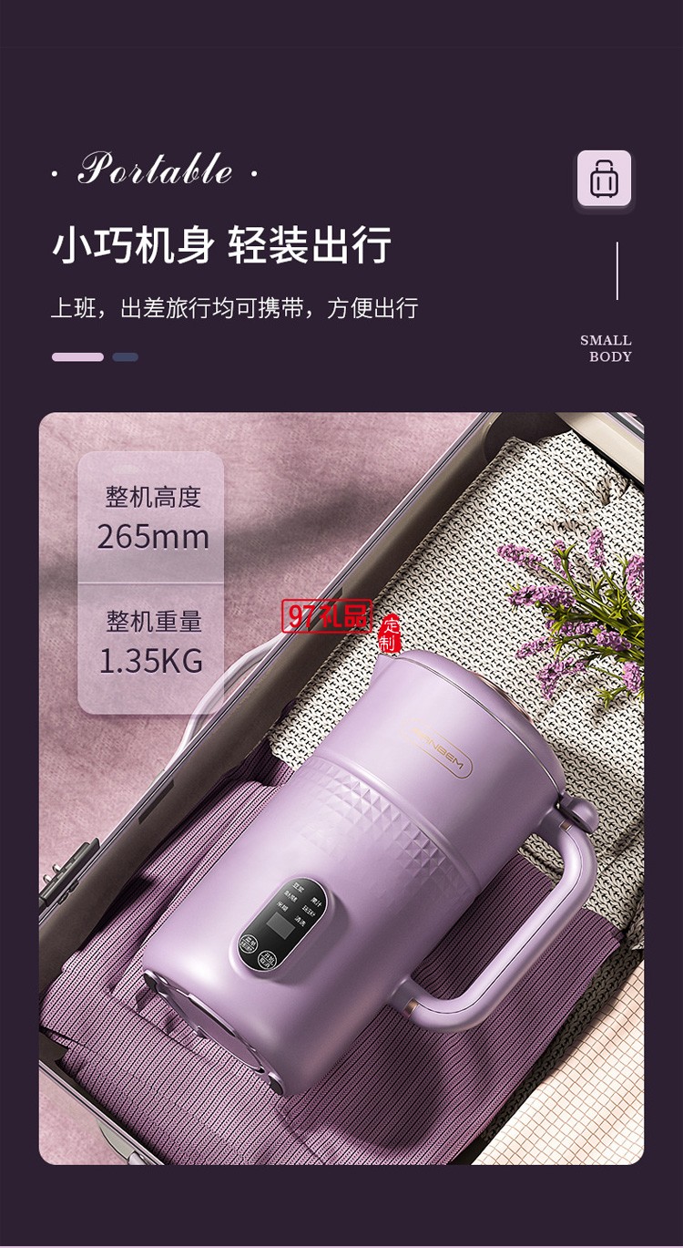 豆?jié){機(jī)破壁機(jī)家用觸屏全自動(dòng)清洗多功能免煮免過濾送客戶禮品定制