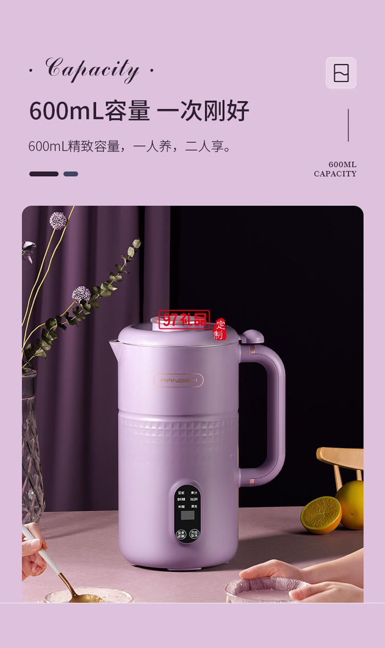 豆?jié){機(jī)破壁機(jī)家用觸屏全自動(dòng)清洗多功能免煮免過濾送客戶禮品定制