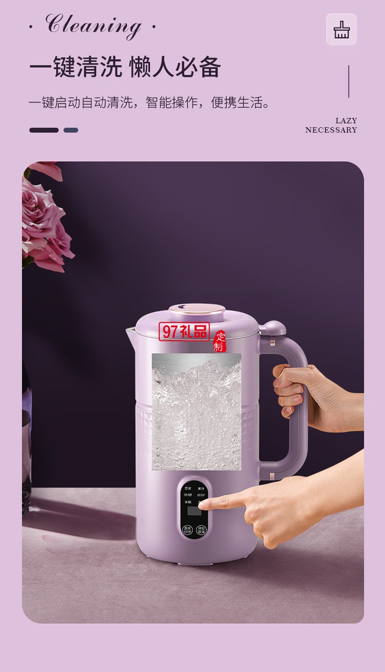 豆?jié){機(jī)破壁機(jī)家用觸屏全自動(dòng)清洗多功能免煮免過濾送客戶禮品定制