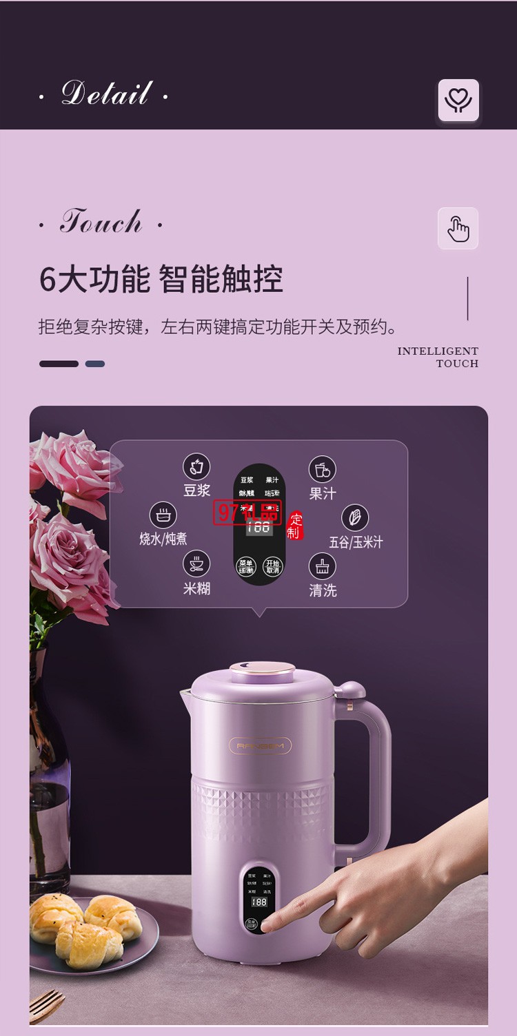 豆?jié){機(jī)破壁機(jī)家用觸屏全自動(dòng)清洗多功能免煮免過濾送客戶禮品定制