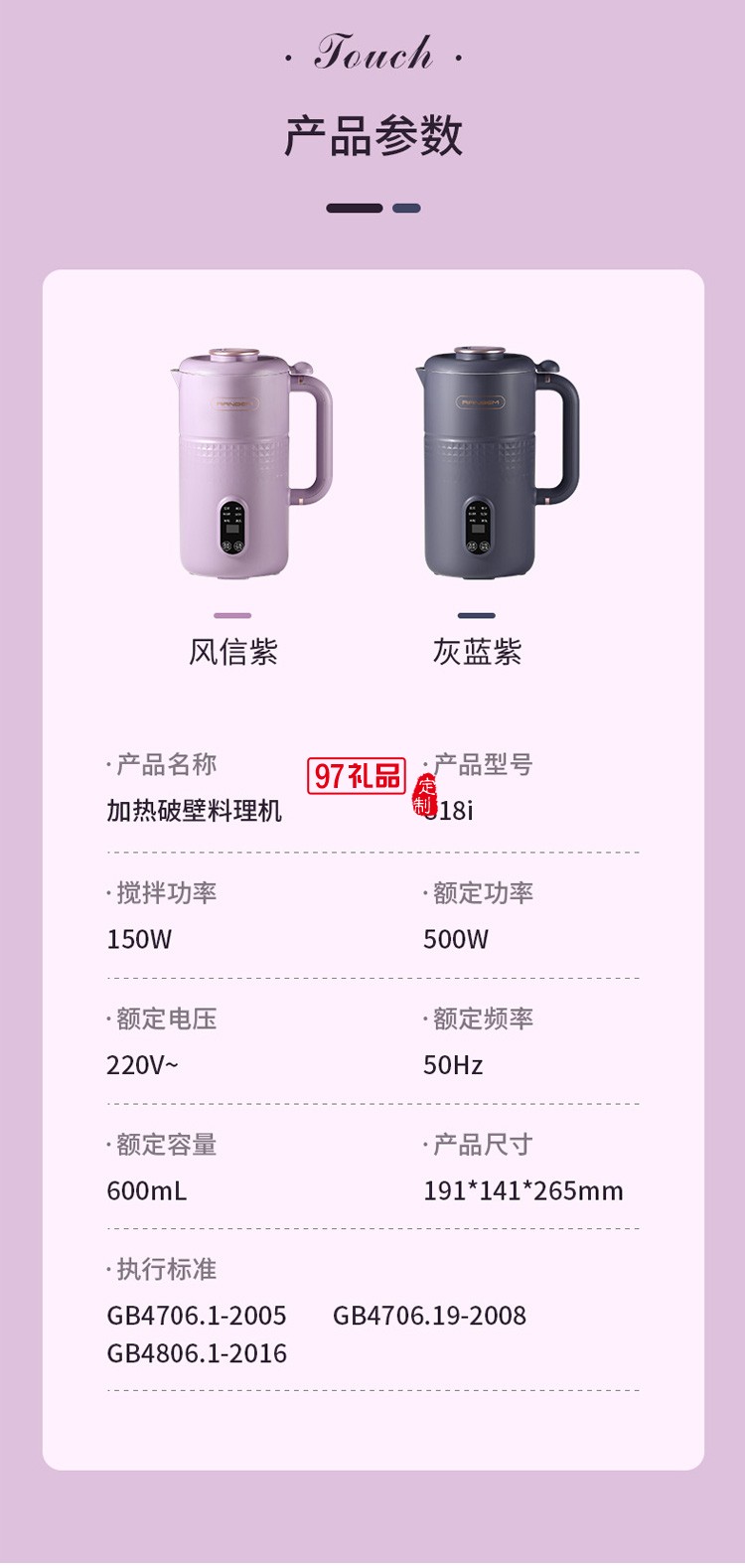 豆?jié){機(jī)破壁機(jī)家用觸屏全自動(dòng)清洗多功能免煮免過濾送客戶禮品定制