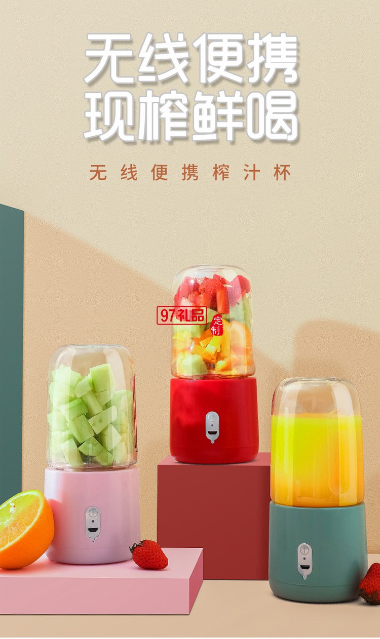 榨汁機(jī)便攜式家用果汁機(jī)無線小型充電果汁杯電動(dòng)榨汁杯迷你榨汁機(jī)