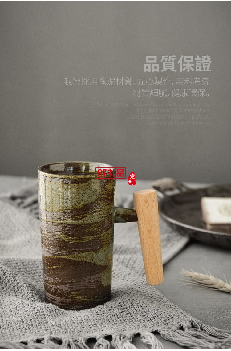 創(chuàng)意日式咖啡杯手工粗陶復古木柄馬克杯家用陶瓷茶杯子辦公室水杯