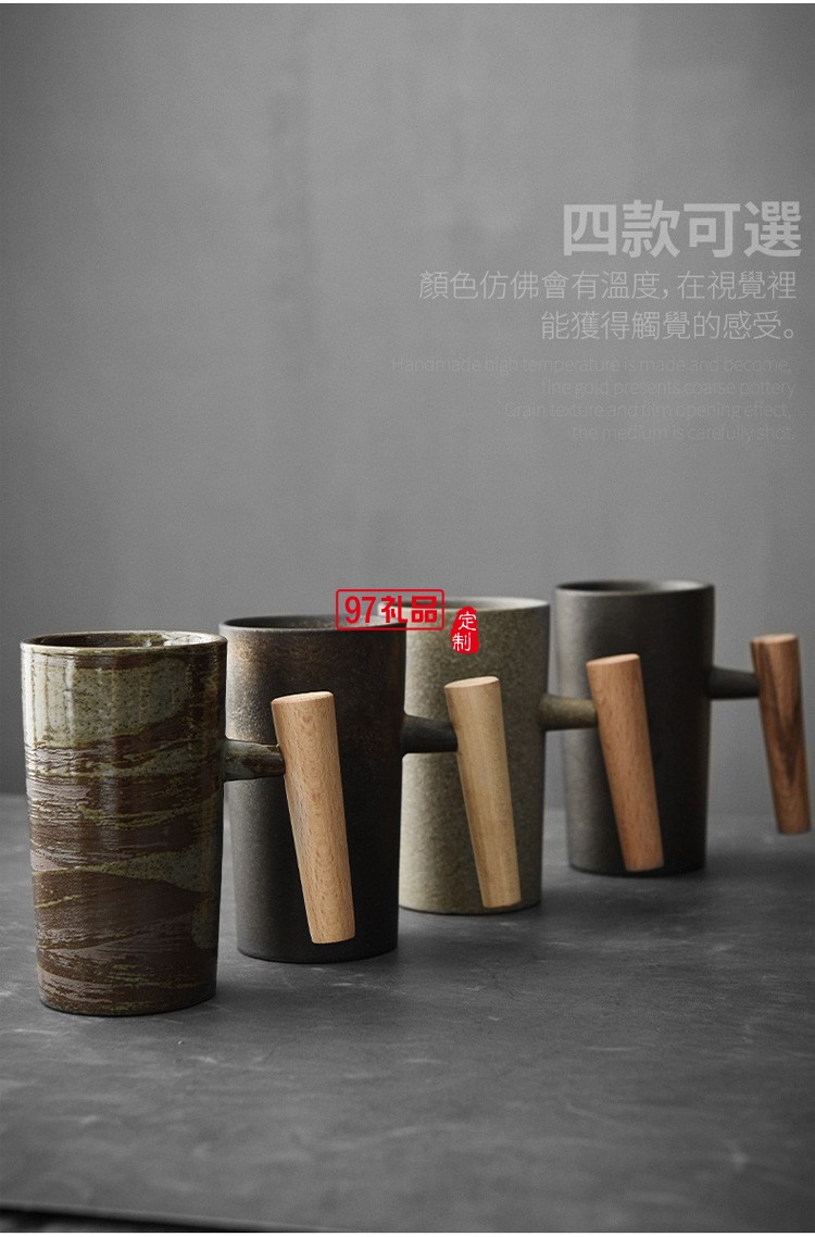 創(chuàng)意日式咖啡杯手工粗陶復古木柄馬克杯家用陶瓷茶杯子辦公室水杯