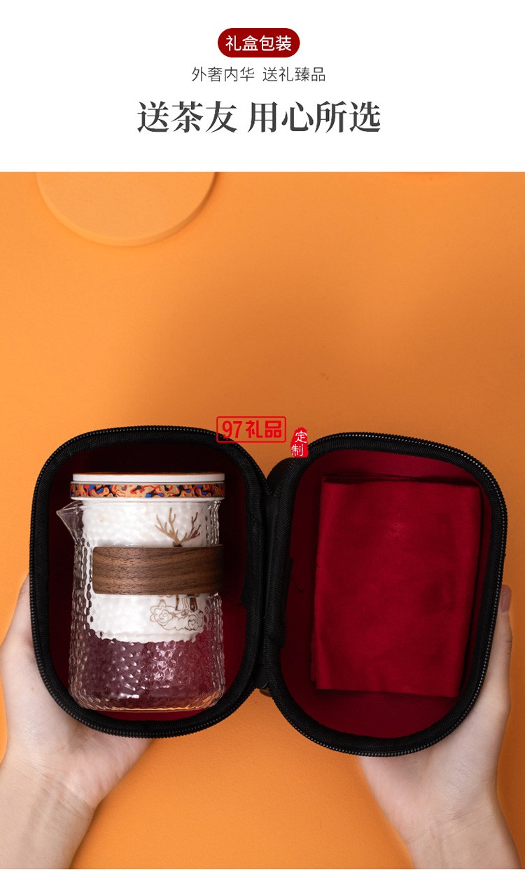 旅行茶具一壺四杯套裝商務logo禮品陶瓷茶壺戶外便攜干泡茶藝
