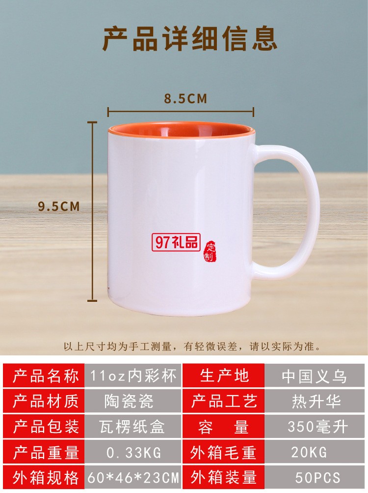 陶瓷內(nèi)彩馬克杯定制logo商標廣告杯