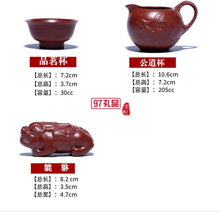紫砂茶套壺原礦大紅袍立體小龍鳳紫砂壺高檔商務禮品定制