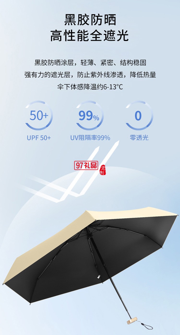 太陽(yáng)傘小巧便攜迷你六折傘防曬黑膠雨傘防紫外線(xiàn)