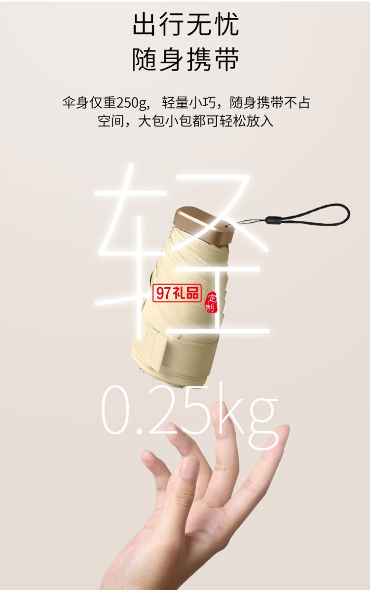 太陽(yáng)傘小巧便攜迷你六折傘防曬黑膠雨傘防紫外線(xiàn)