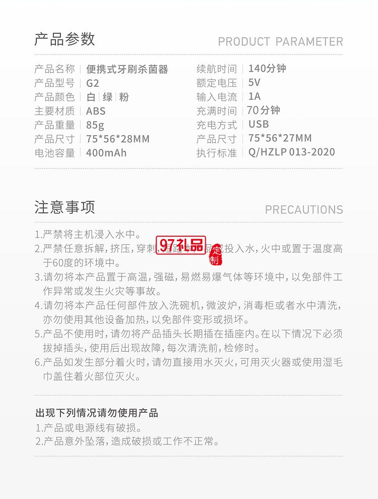迷你便攜牙刷消毒盒 UVC電動(dòng)牙刷消毒器 紫外線(xiàn)烘干