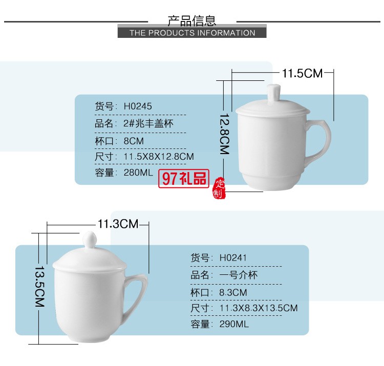 陶瓷水杯帶蓋 中南海式創(chuàng)意會議杯 可定制LOGO白