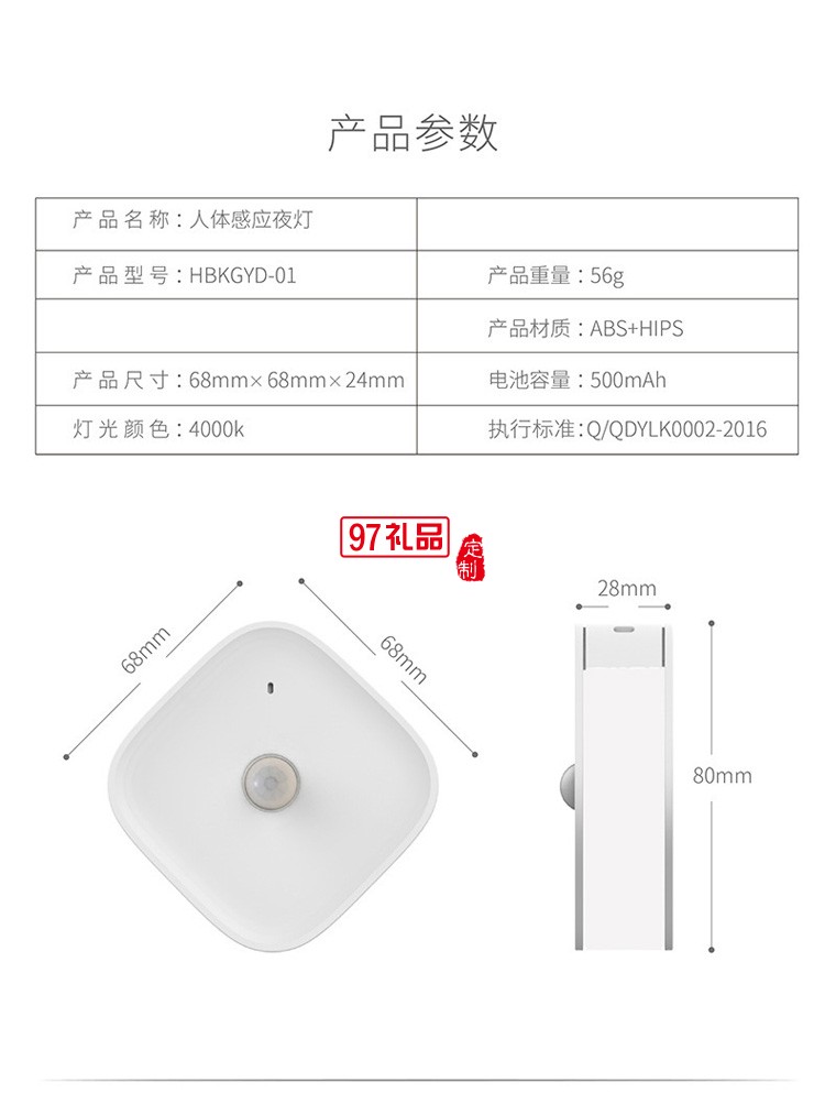 手提人體感應燈衣柜燈側面發(fā)光USB小夜燈