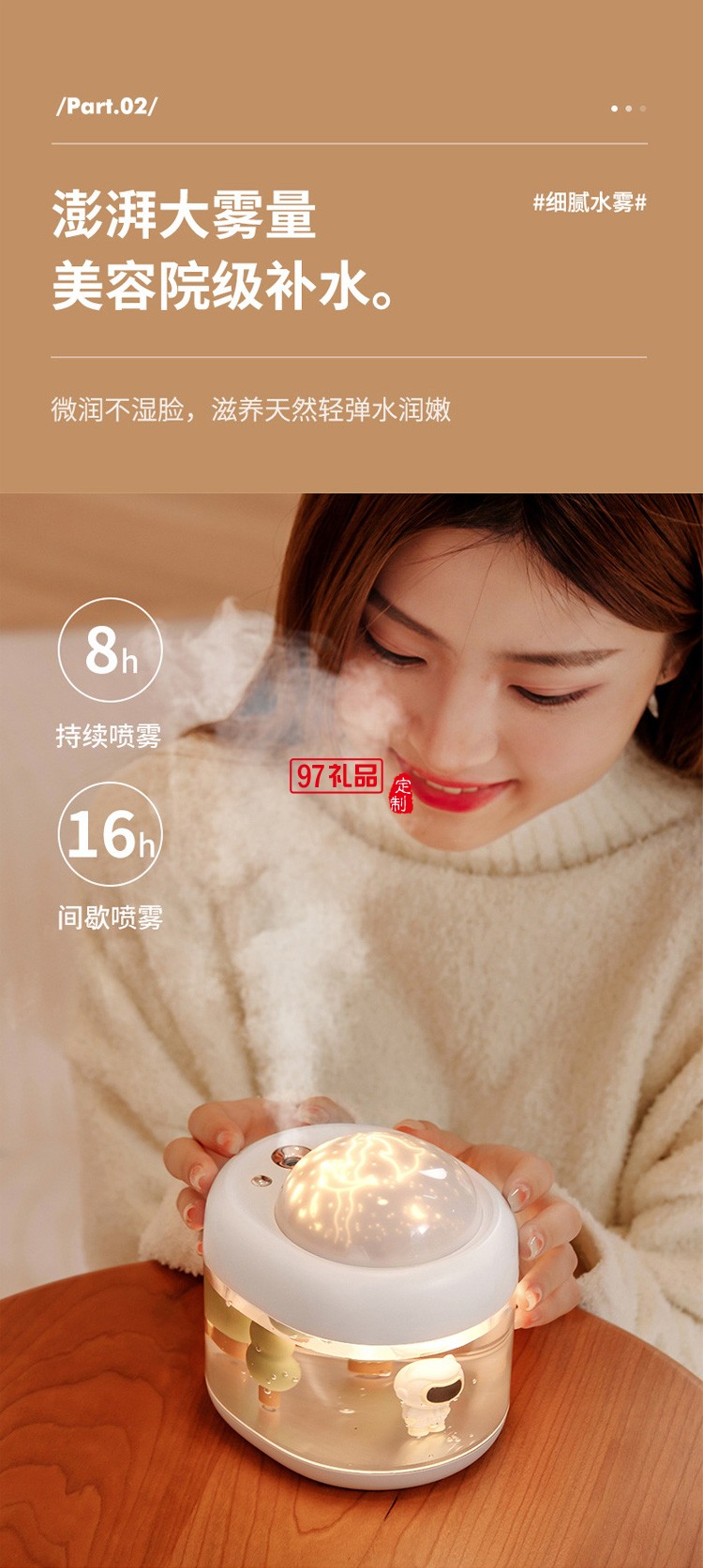 投影星空投影旋轉(zhuǎn)夜燈桌面無(wú)線加濕器