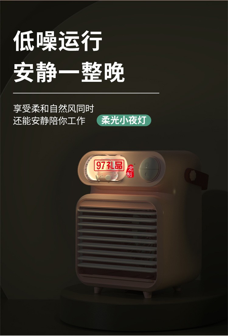 USB充電帶夜燈手提水冷風扇桌面補水噴霧制冷空調(diào)風扇
