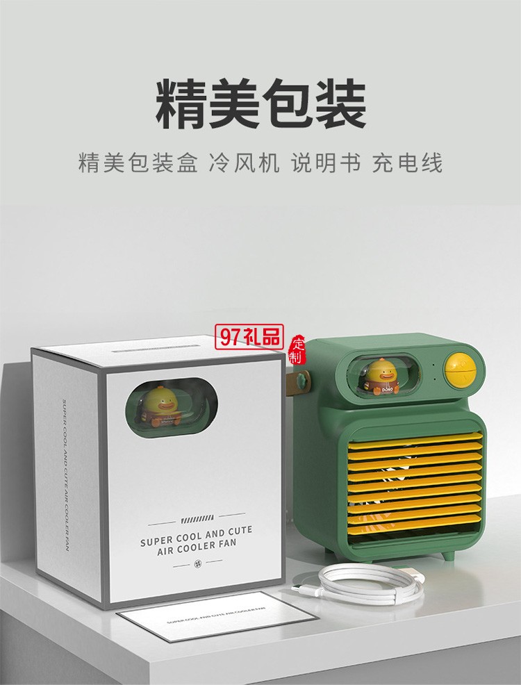 USB充電帶夜燈手提水冷風扇桌面補水噴霧制冷空調(diào)風扇