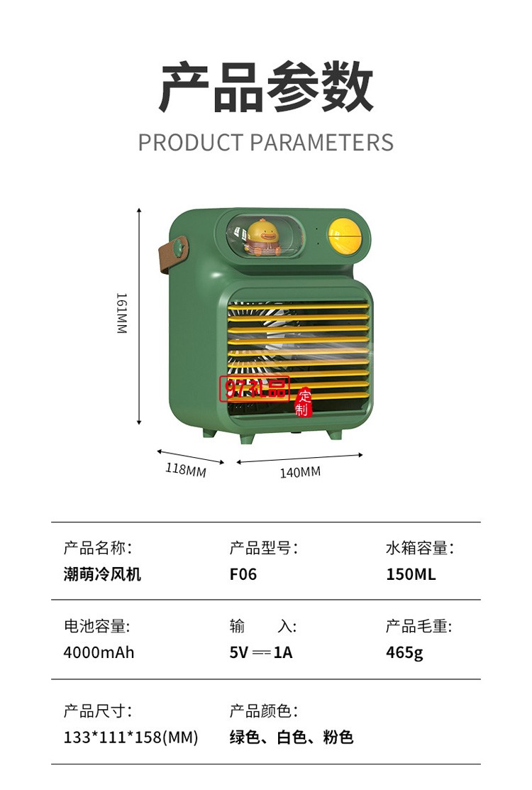 USB充電帶夜燈手提水冷風扇桌面補水噴霧制冷空調(diào)風扇