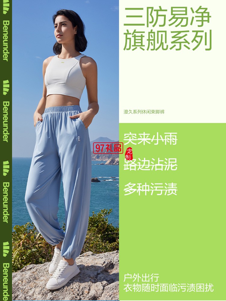 防曬運(yùn)動(dòng)褲女休閑褲束腳闊腿兩穿衛(wèi)褲春夏冰絲顯瘦長褲子定制公司廣告禮品