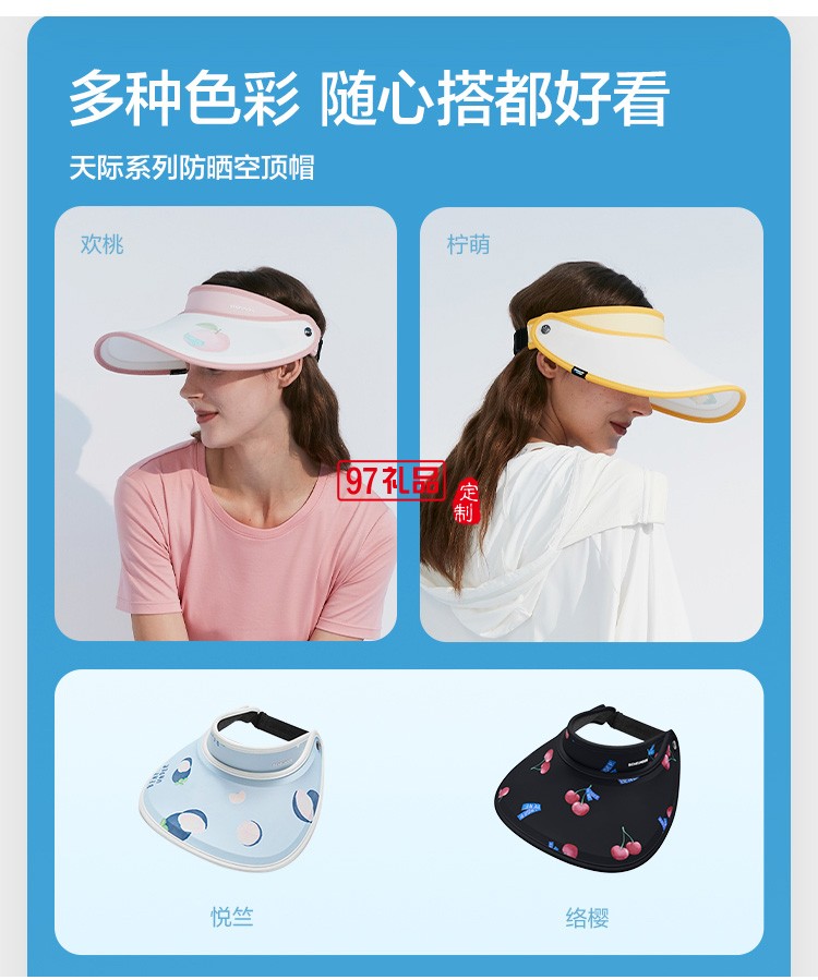 防曬帽空頂帽女夏大帽檐沙灘遮陽帽騎車運(yùn)動戶外定制公司廣告禮品