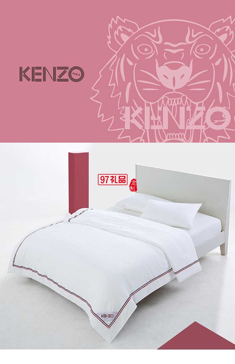 KENZO簡約格調輕柔被 立體絎縫抑鉆絨面料 細膩絲滑被子