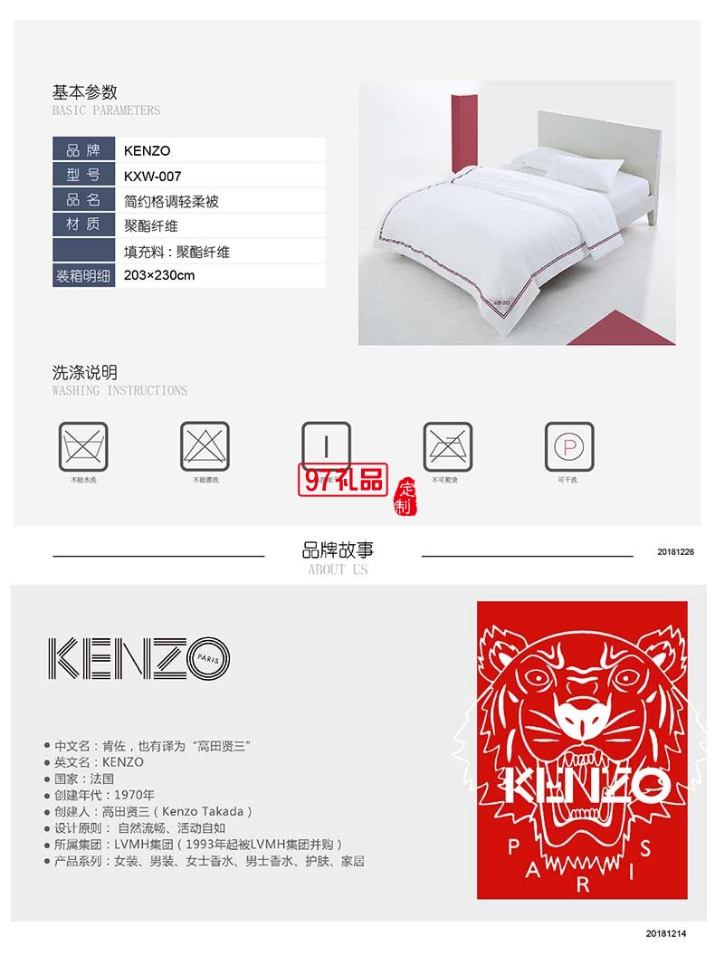 KENZO簡約格調輕柔被 立體絎縫抑鉆絨面料 細膩絲滑被子