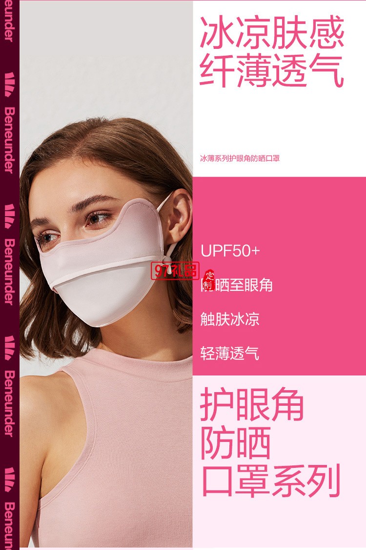 腮紅護眼角防曬口罩面罩3d立體口罩夏季女防塵防紫外線涼感定制公司廣告禮