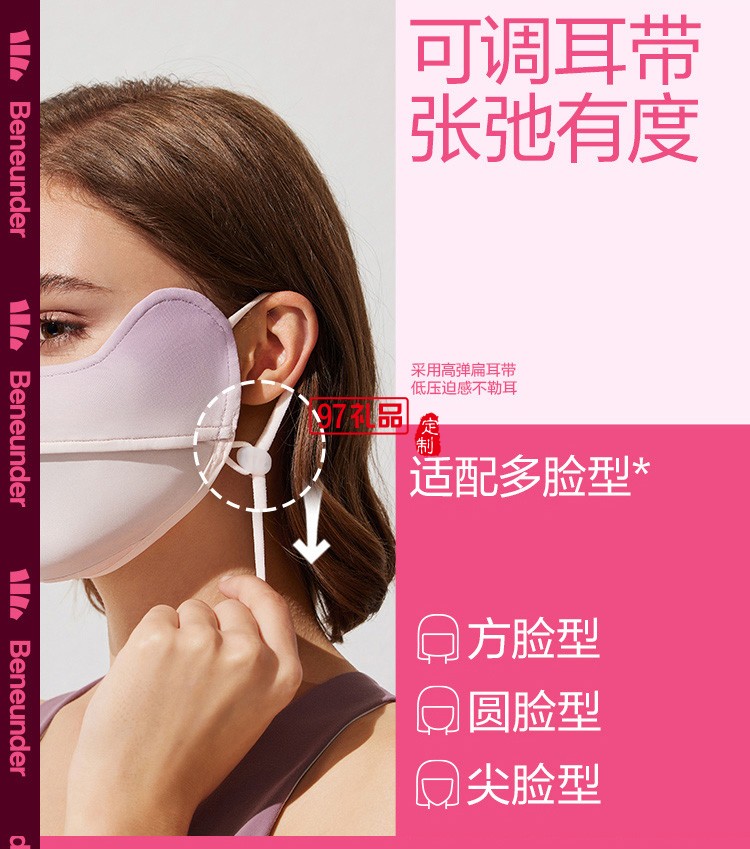 腮紅護眼角防曬口罩面罩3d立體口罩夏季女防塵防紫外線涼感定制公司廣告禮