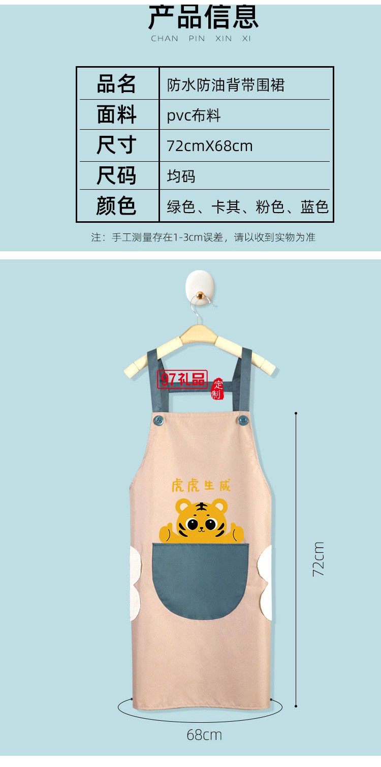 圍裙家用廚房卡通可愛(ài)高級(jí)做飯餐飲店男圍腰工作服女定制公司廣告禮品