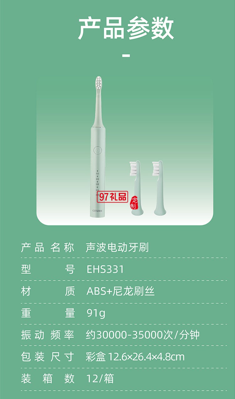IPX7級(jí)防水有效保護(hù)產(chǎn)品 五段潔齒模式聲波電動(dòng)牙刷