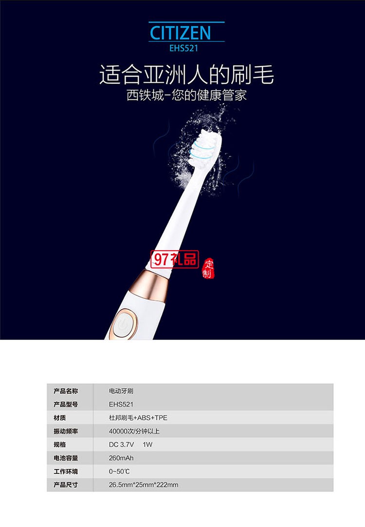 感應(yīng)式充電長時(shí)間續(xù)航IPX7級(jí)防水等級(jí)電動(dòng)牙刷