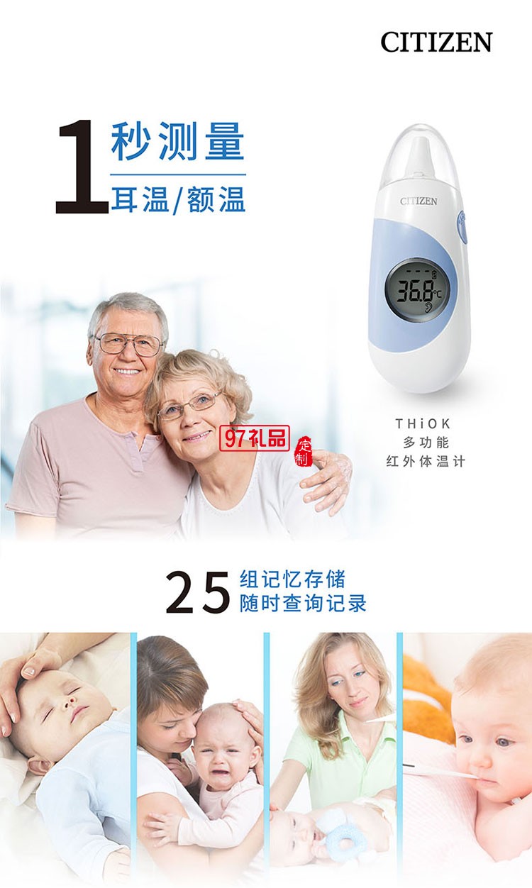 快速方便25組記憶存儲功能貼心安靜耳額紅外體溫計(jì)