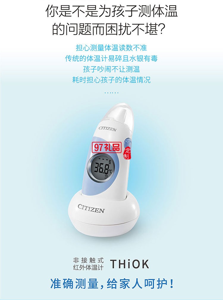 快速方便25組記憶存儲功能貼心安靜耳額紅外體溫計(jì)