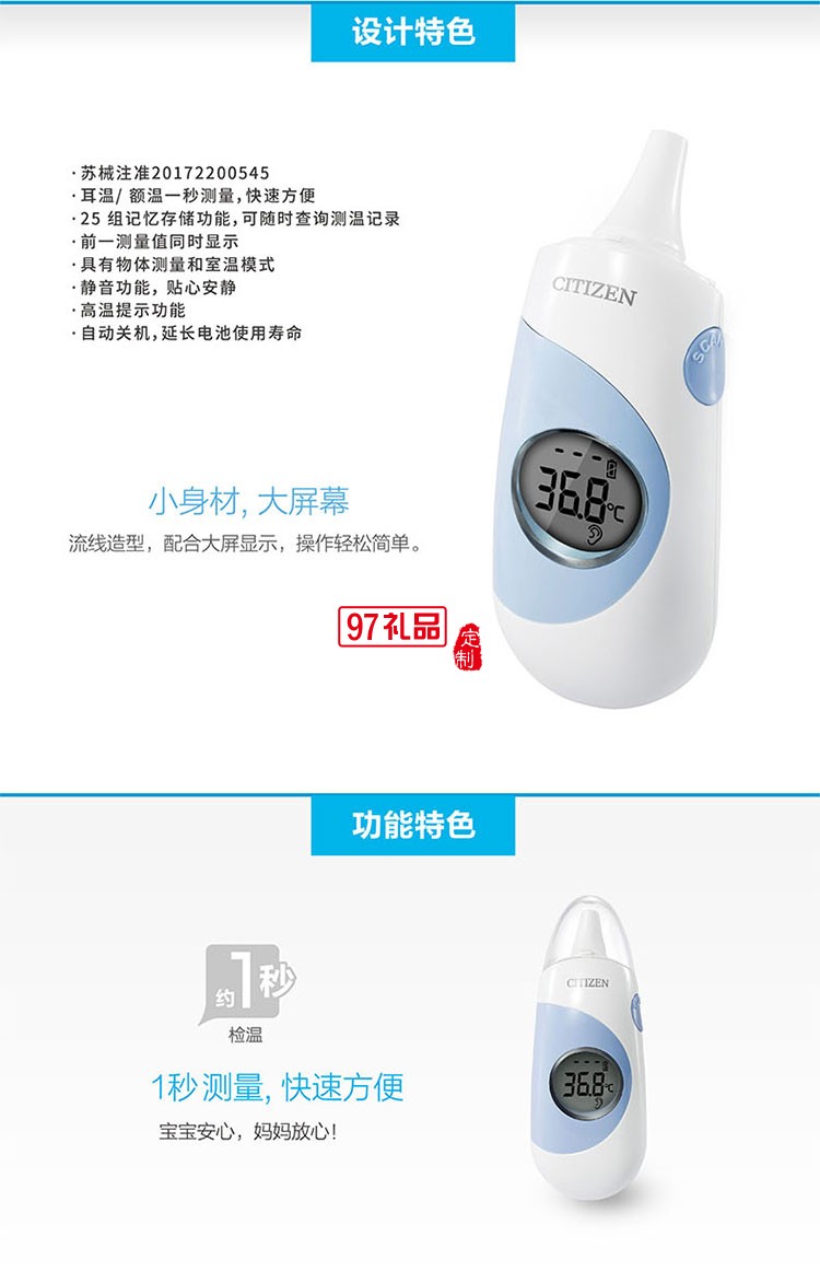 快速方便25組記憶存儲功能貼心安靜耳額紅外體溫計(jì)