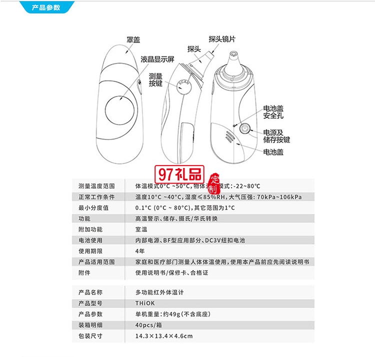 快速方便25組記憶存儲功能貼心安靜耳額紅外體溫計(jì)