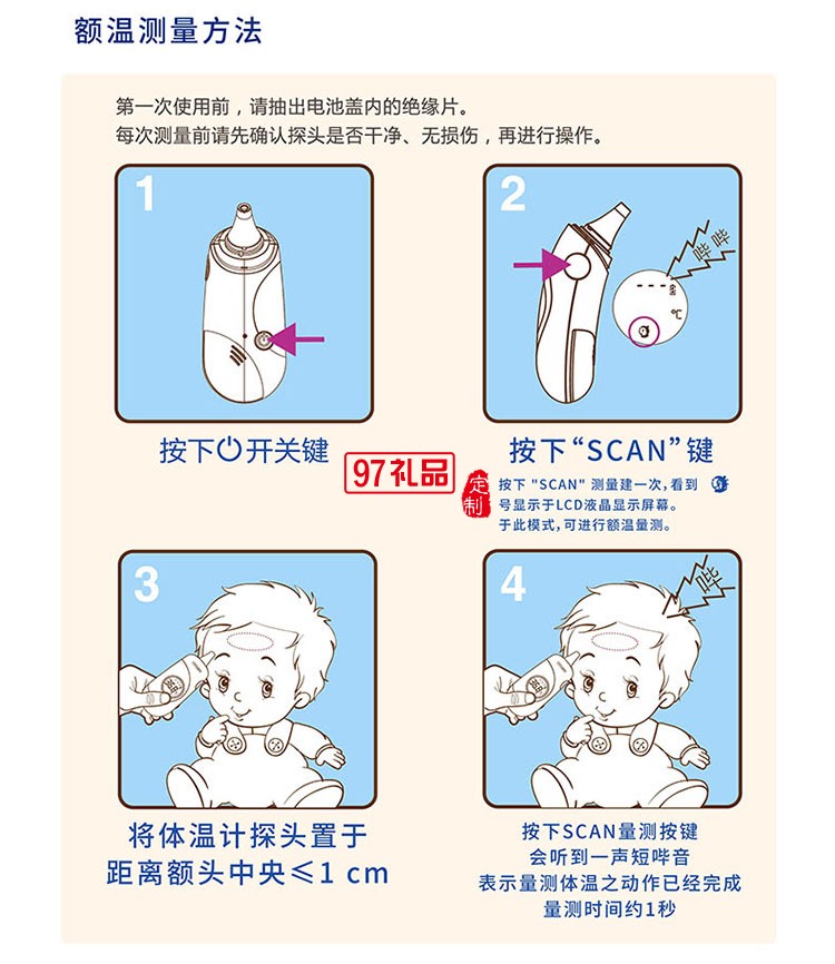 快速方便25組記憶存儲功能貼心安靜耳額紅外體溫計(jì)