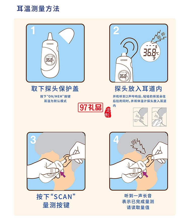快速方便25組記憶存儲功能貼心安靜耳額紅外體溫計(jì)