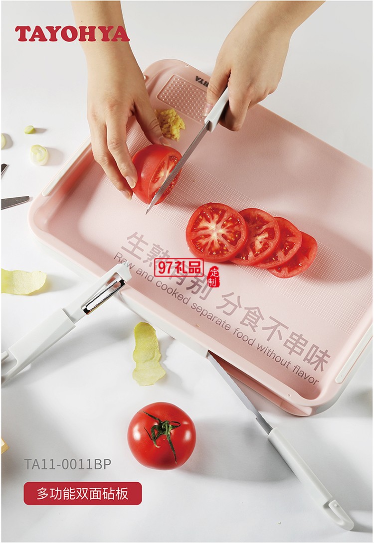 多功能雙面砧板含水果刀、鋸齒刀、輔食剪、水果刨刀等四個(gè)配件