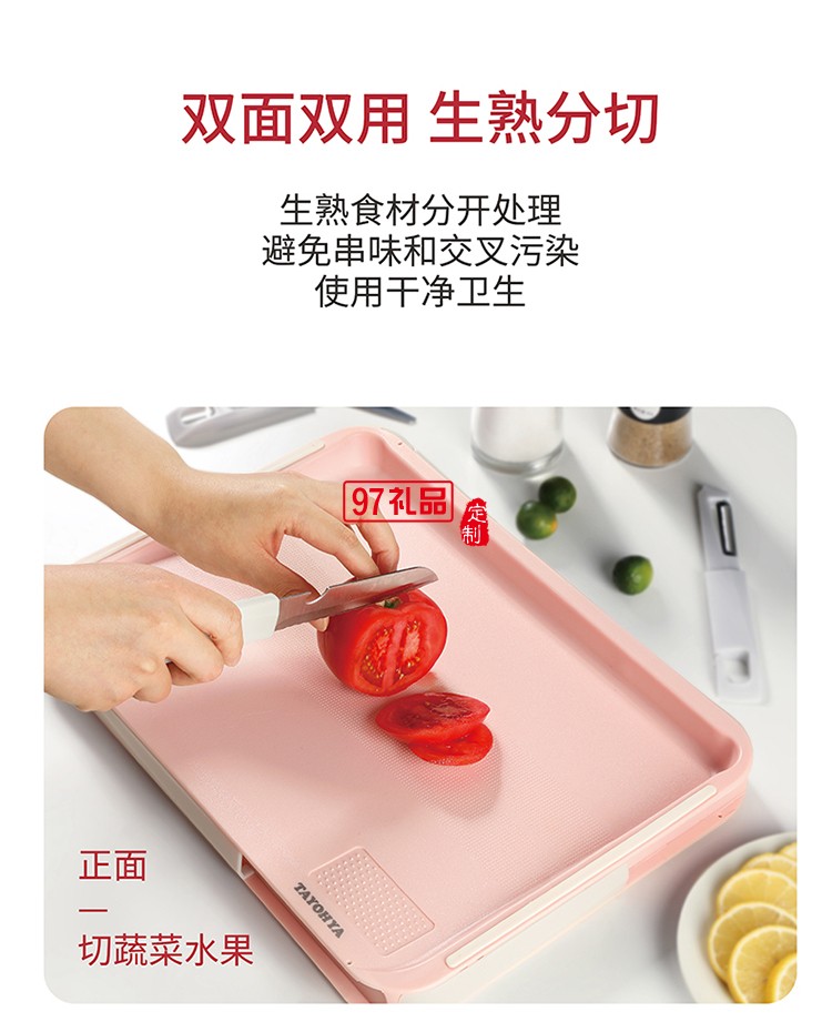 多功能雙面砧板含水果刀、鋸齒刀、輔食剪、水果刨刀等四個(gè)配件