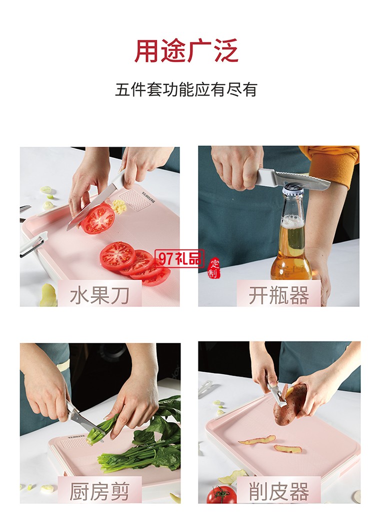 多功能雙面砧板含水果刀、鋸齒刀、輔食剪、水果刨刀等四個(gè)配件