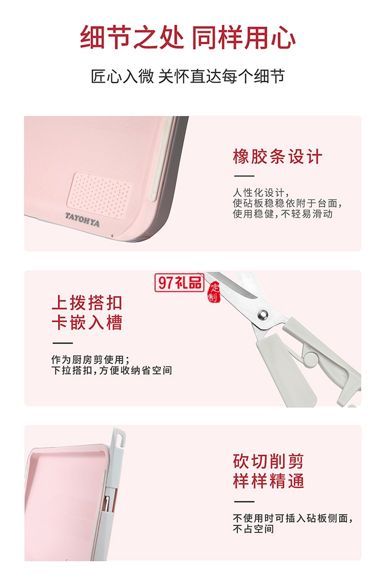 多功能雙面砧板含水果刀、鋸齒刀、輔食剪、水果刨刀等四個(gè)配件