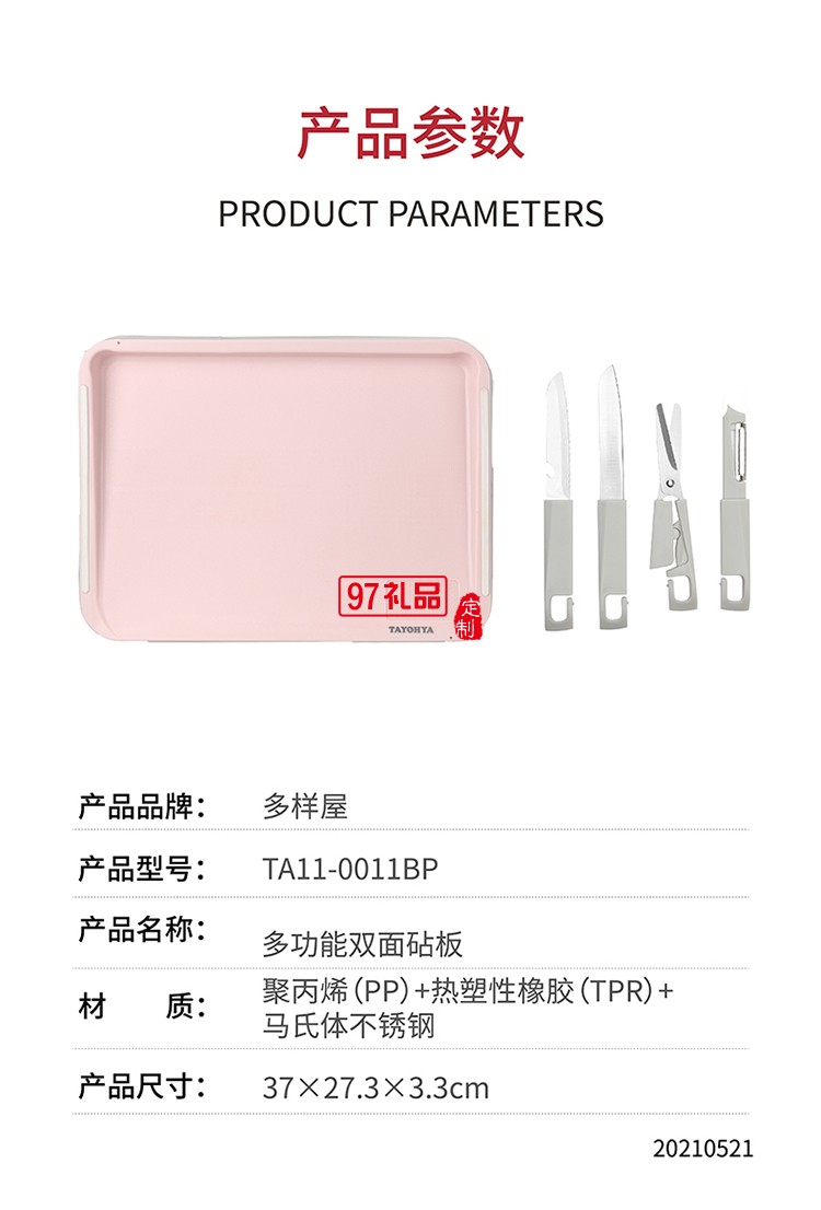 多功能雙面砧板含水果刀、鋸齒刀、輔食剪、水果刨刀等四個(gè)配件