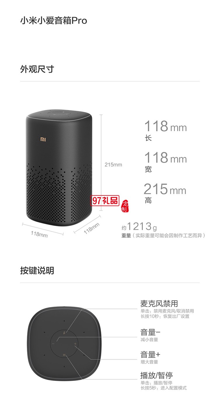 小米小愛(ài)音箱Pro小愛(ài)同學(xué)智能藍(lán)牙音箱音響定制公司廣告禮品
