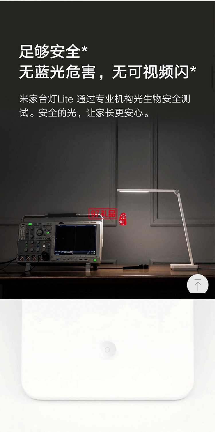 米家臺燈Lite簡約現(xiàn)代家用大學生臥室宿舍書桌床頭燈定制公司廣告禮品