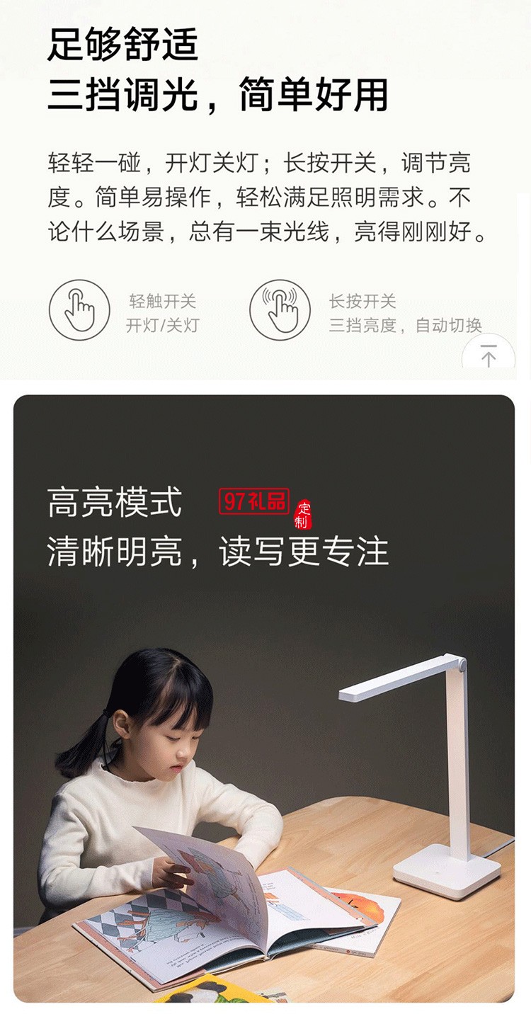 米家臺燈Lite簡約現(xiàn)代家用大學生臥室宿舍書桌床頭燈定制公司廣告禮品