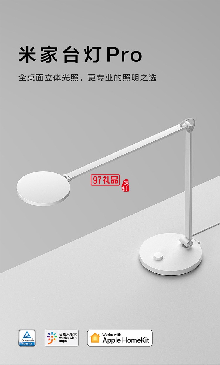 米家臺(tái)燈Pro LED智能護(hù)眼臥室學(xué)生書(shū)桌折疊床頭燈定制公司廣告禮品