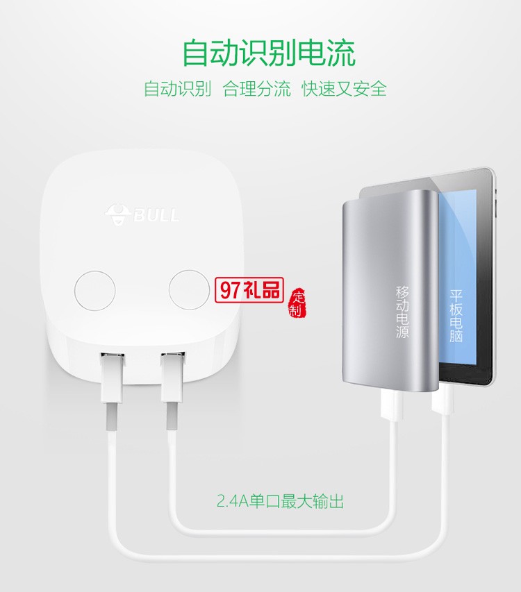 公牛USB充電器手機帶智能無線插座插頭U212T定制公司廣告禮品