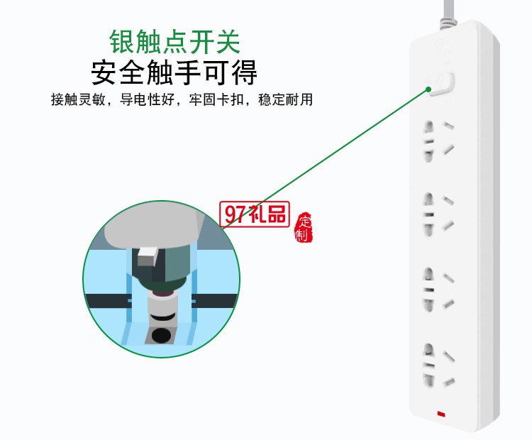 GN-410插座排插拖線板接線板 總控開(kāi)關(guān)4孔 3米定制公司廣告禮品