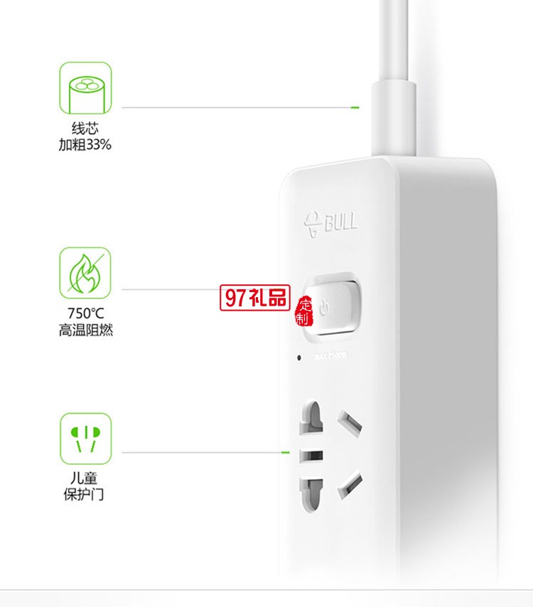 公牛插座插線板插排排插長(zhǎng)1.5米GNV-UUA123X定制公司廣告禮品