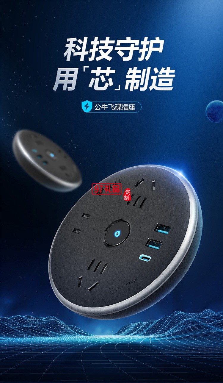 公牛飛碟插座接線(xiàn)板接口多孔位排插R612U定制公司廣告禮品